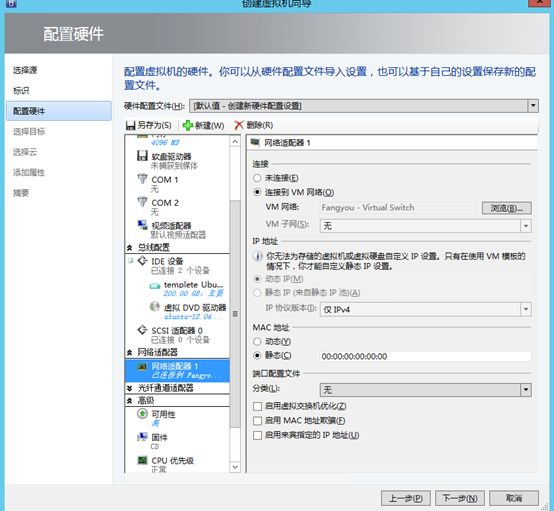 Hyper-v UBUNTU 12.04 模板设置