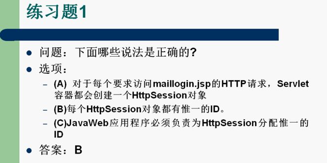 第六部分_HttpSession、观察者模式与Listener详解