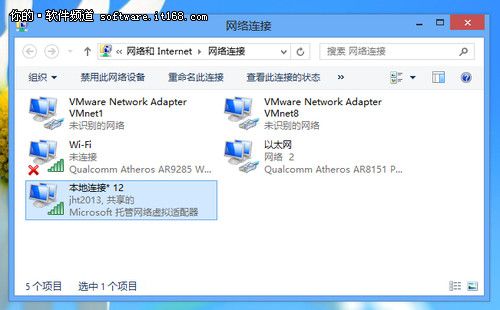 如何在Windows8中设置虚拟热点共享上网