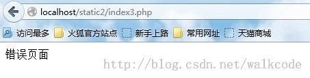 php中使用伪静态