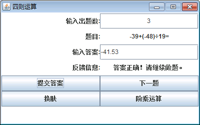 作业5 四则运算 测试与封装 5.1