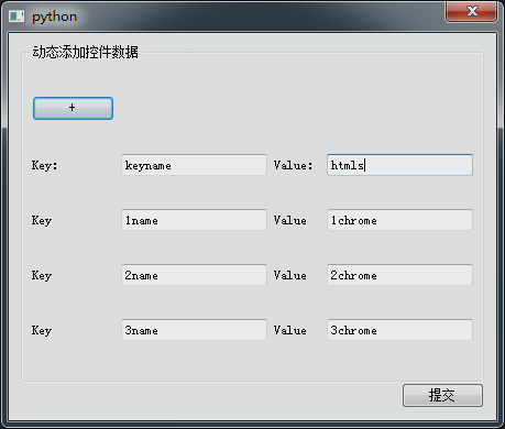 Pyqt 获取动态生成的QLineEdit值