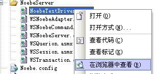 Noebe v2.5 Enterprise Edition 透明的远程访问持久层