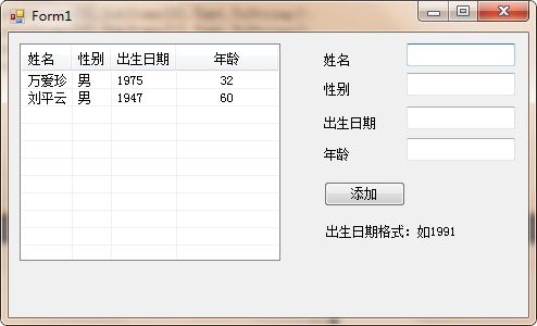 WinForm关于listview的用法介绍