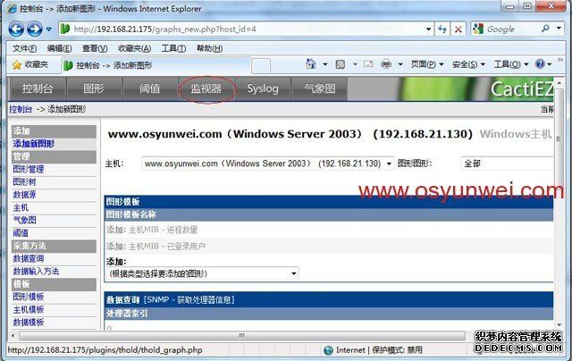 CactiEZ 中文版V10.1安装使用以及139邮箱短信报警设置