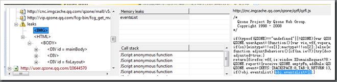 javascript内存泄露工具使用 - lanhy2000 - 二老板