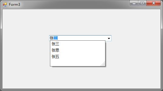 winform中ComboBox利用AutoComplete属性实现模糊查询（有缺陷）