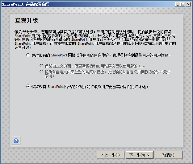 [SharePoint 2010 的那些事儿-升级篇]In-Place Update 就地升级