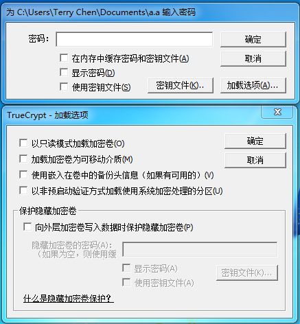 加密入门（三）：TrueCrypt