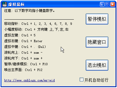 [开源] C语言项目实战 - 虚拟鼠标 - VirtualMouse