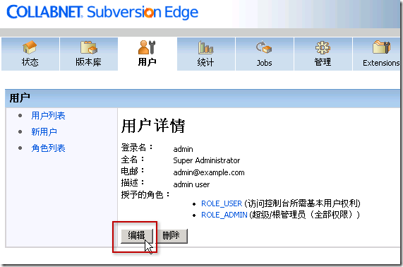 CollabNet Subversion Edge 安装笔记(1)：基本安装设定篇