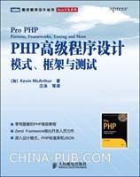 享有盛誉的PHP高级教程