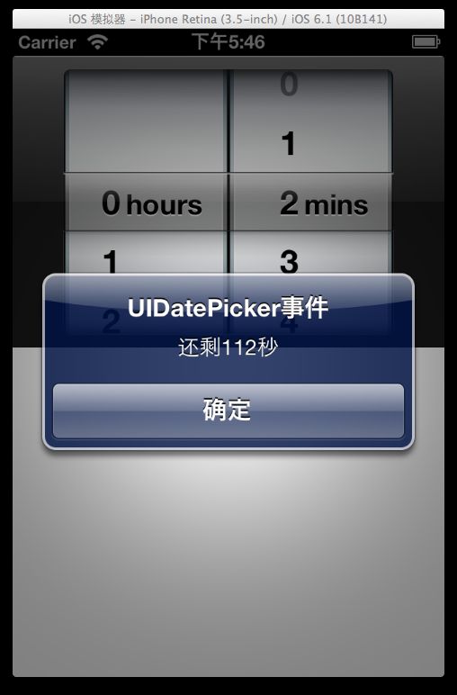 IOS6下倒计时器事件演示
