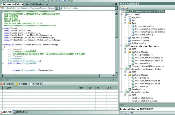 IBatisNet+Castle构架开发指南 (续) 附代码生成模板