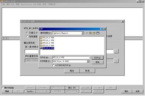 只有VOB文件也可以制作成DVD——用IfoEdit建立IFO篇（最好的方法）