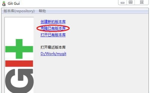 Git操作指南（2） —— Git Gui for Windows的建库、克隆、上传