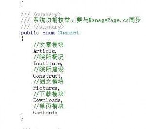 DTCMS添加栏目教程