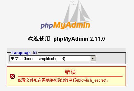 phpMyAdmin配置及 错误 缺少 mysqli 扩展。请检查 PHP 配置