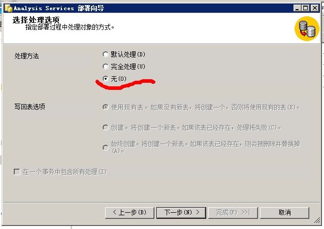 SSAS 部署之创建部署脚本