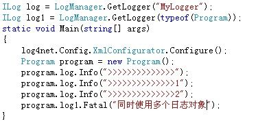 Log4Net 全方位跟踪程序运行