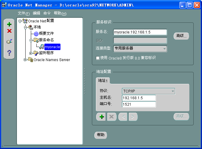 Oracle 数据库监听配置