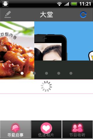 Listview 的顶部动态广告位的实现