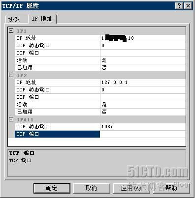 解决MS SQL Server 2005 无法远程连接问题