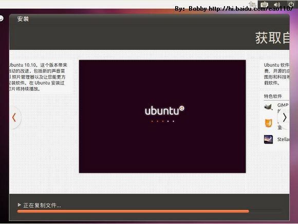 Ubuntu 10.10 图形安装教程、网络设置、软件源、基本配置