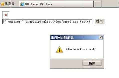 XSS脚本攻击漫谈