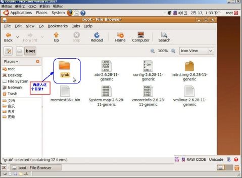 Virtual PC 2007 SP1虚拟机上安装Ubuntu 9.04桌面版 - duhe303 - duhe303的博客