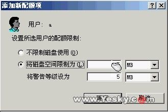 用 win2003 架设共享服务器[3]