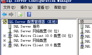 Sqlserver2008安装部署文档