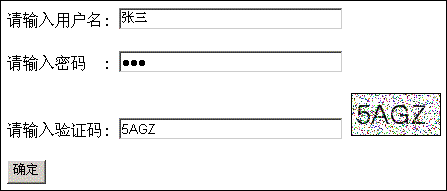 ASP.NET验证码技术（C#）