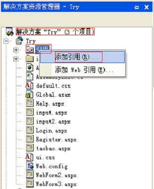 AjaxPro的使用 （前台与后台直接数据交互）