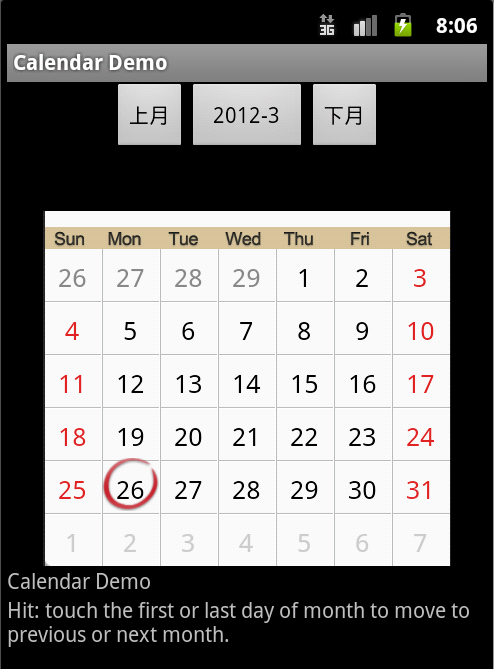 Android开发之日历控件实现