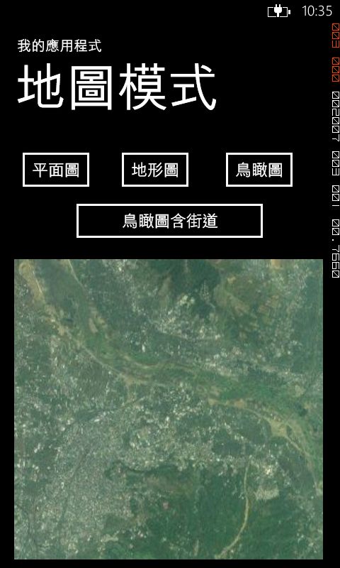 [Windows Phone] 实作不同的地图显示模式