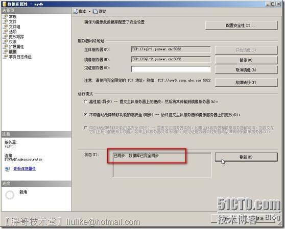 SQLServer2008部署镜像