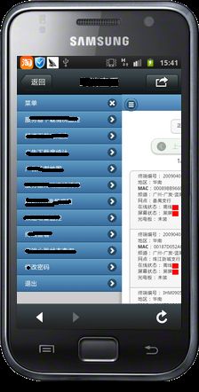 jquery.mobile手机网页简要