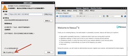 Nessus漏洞扫描教程之安装Nessus工具