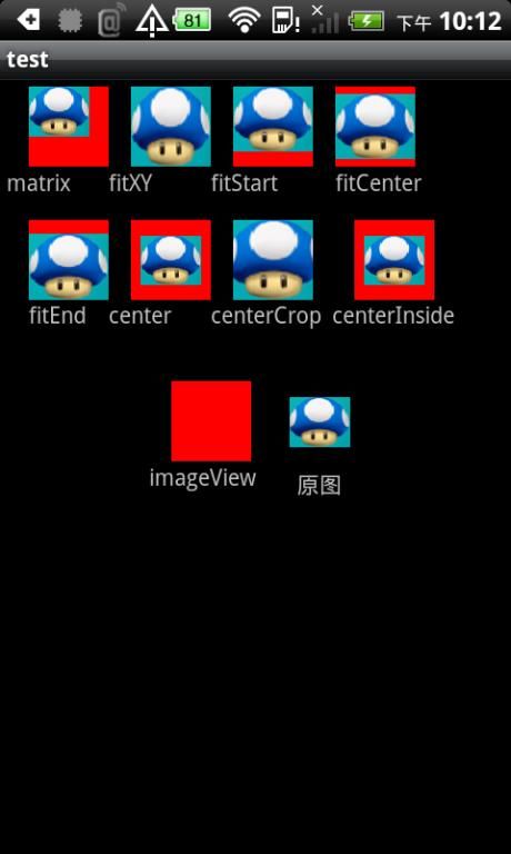 android ImageView scaleType属性