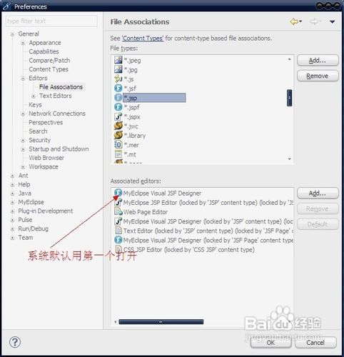 Myeclipse中如何更改jsp默认的打开方式