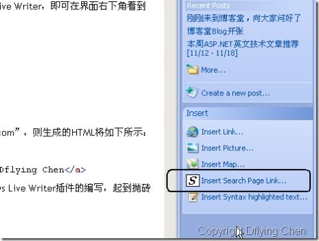 为Windows Live Writer写了一个小插件——插入搜索页面链接