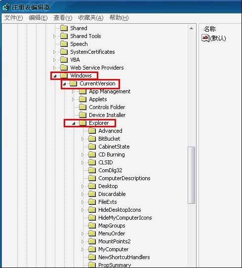 桌面图标有阴影怎么去掉