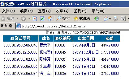 GridView技巧2