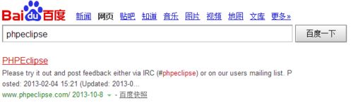 PHP学习之道：[4]PHPEclipse安装与使用