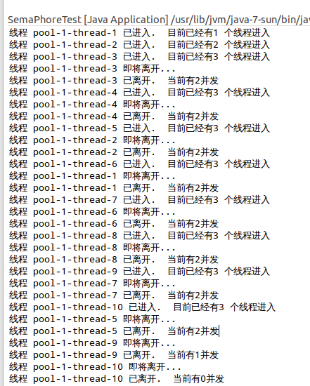 Java核心知识点学习----线程中的Semaphore学习,公共厕所排队策略