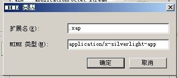 Unhandled Error in Silverlight Application 无法下载 Silverlight 应用程序。请查看 Web 服务器设置