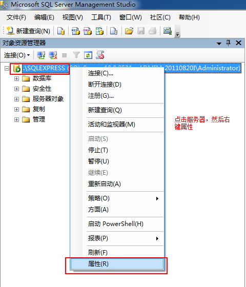 SQL2008无法连接到.\SQLEXPRESS，用户'sa'登录失败（错误18456）图文解决方法 备份