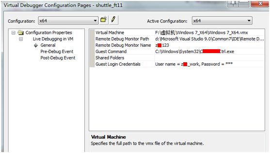 VS2008 VMware联合调试