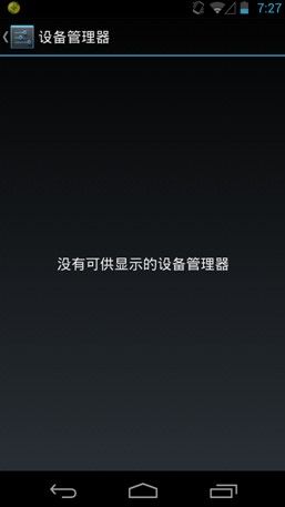 “史上最强Android木马”现身？360手机安全专家全面剖析